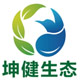 武汉坤健生态环境规划设计有限公司
